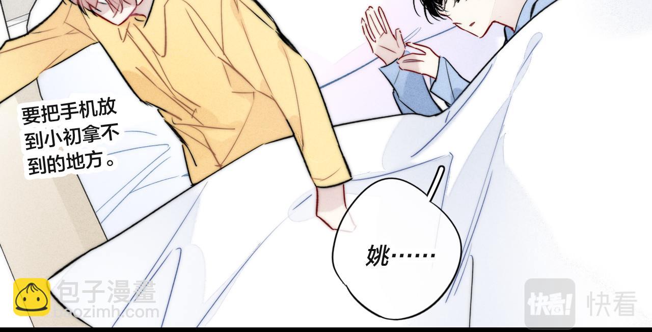 第91话 那又怎么样呢？(1/2)-第99话