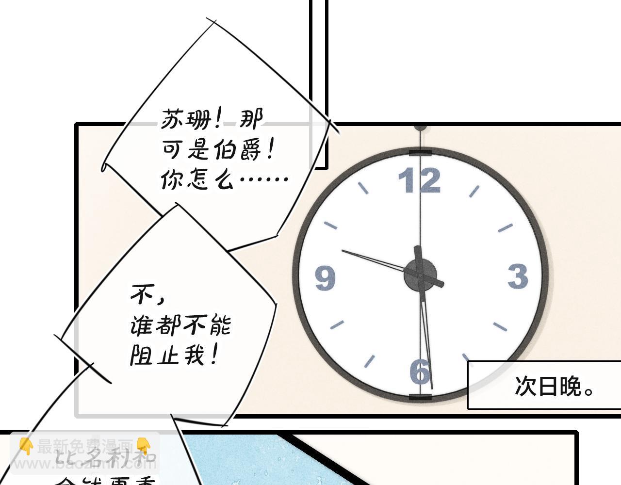 第91话 那又怎么样呢？(1/2)-第99话