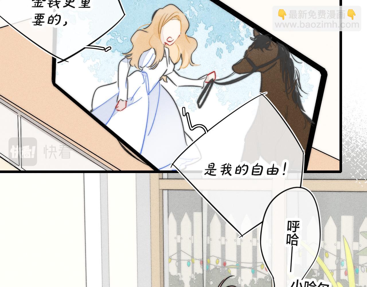 第91话 那又怎么样呢？(1/2)-第99话