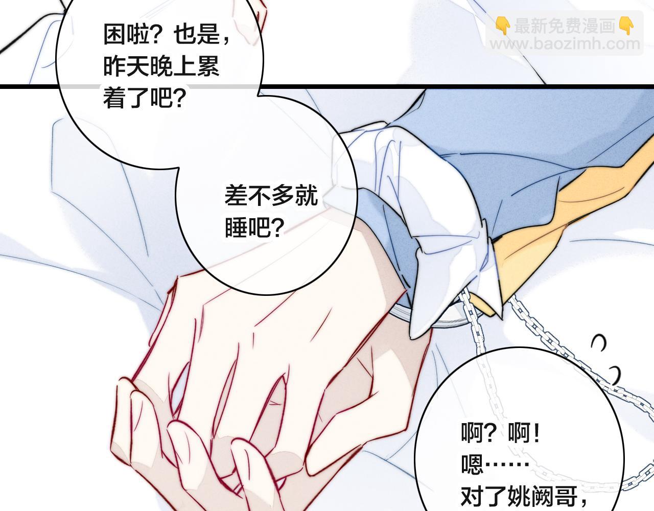 第91话 那又怎么样呢？(1/2)-第99话