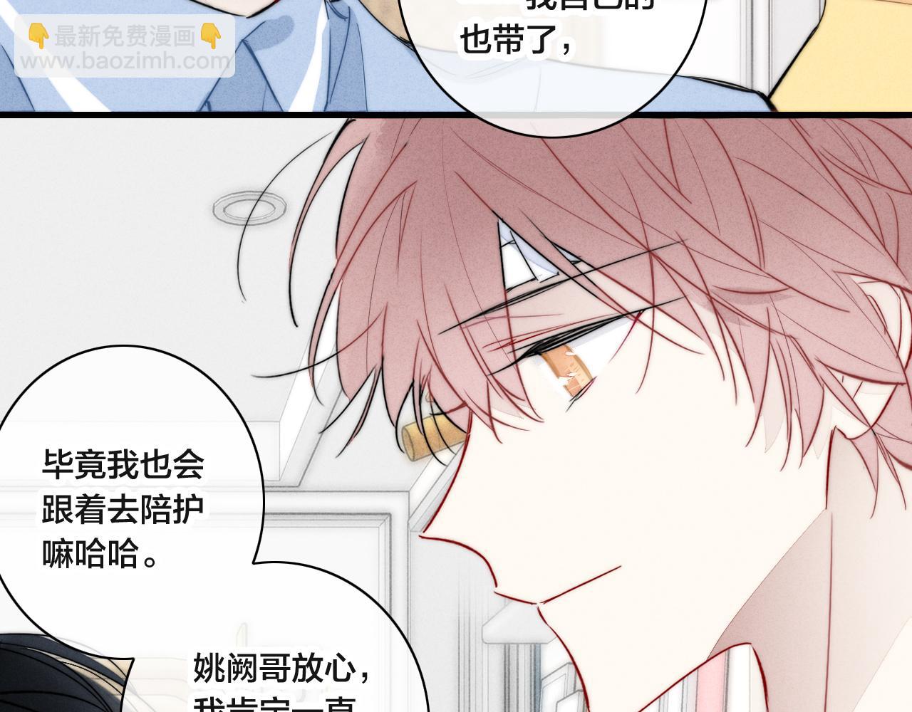 第91话 那又怎么样呢？(1/2)-第99话