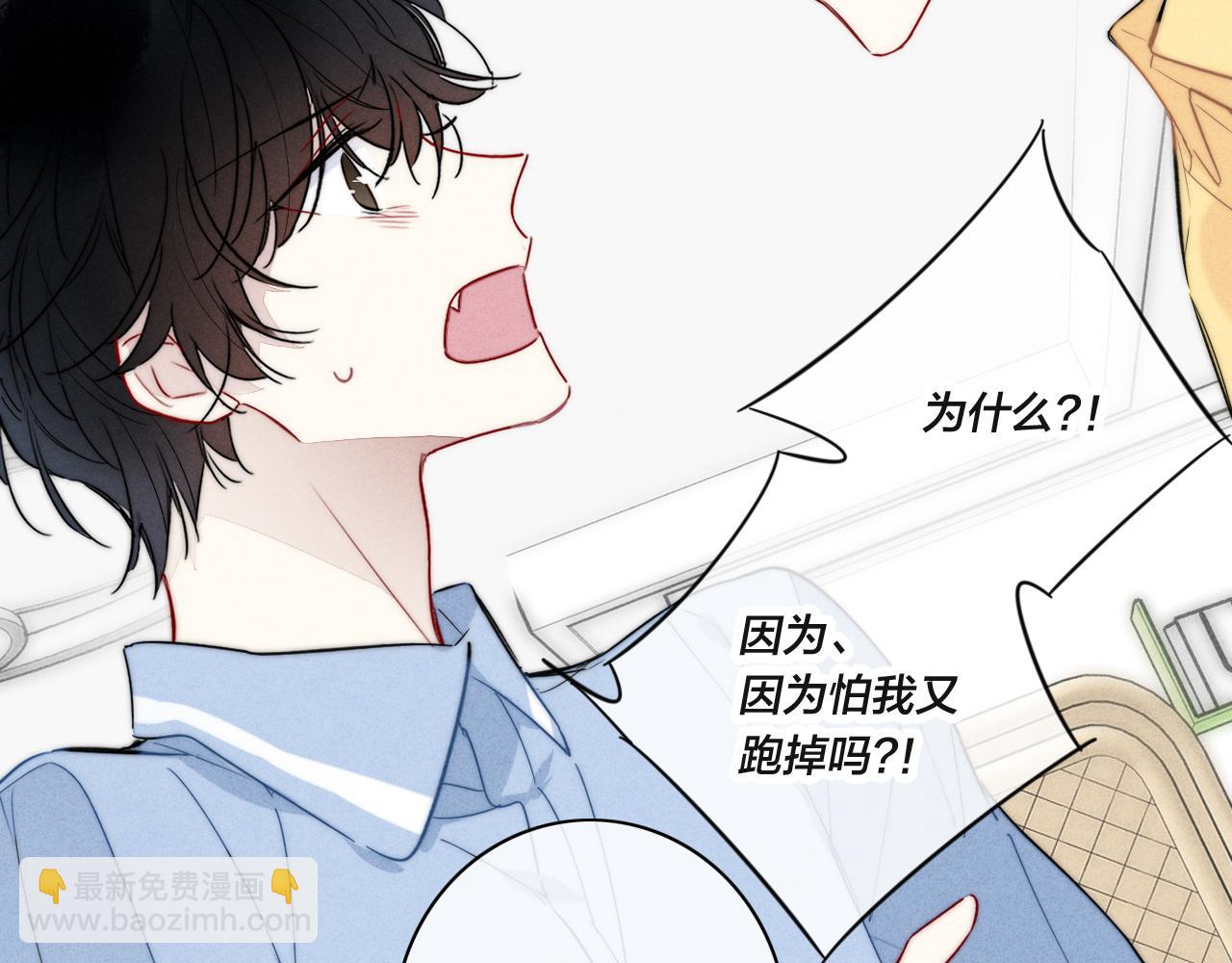 第91话 那又怎么样呢？(1/2)-第99话