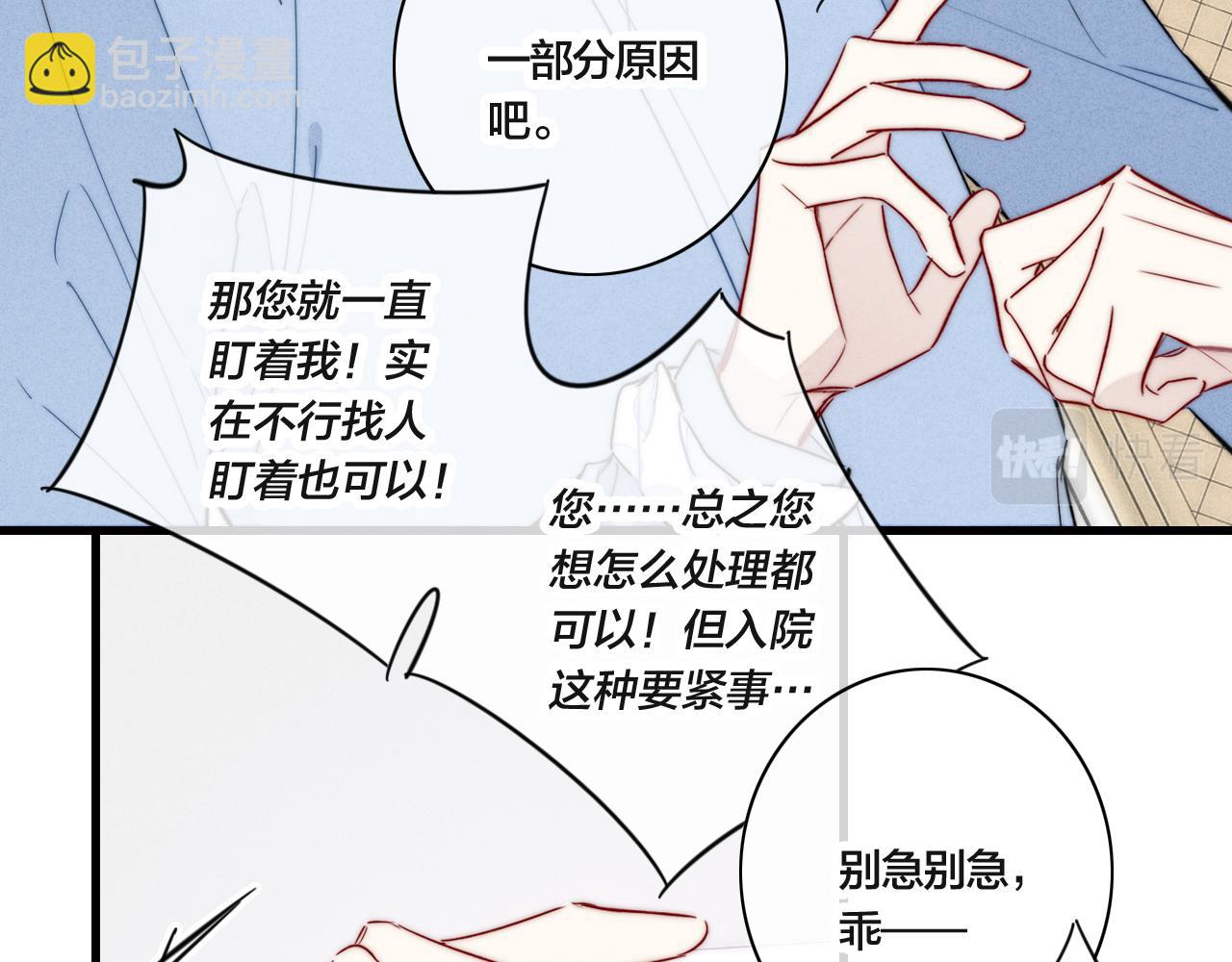 第91话 那又怎么样呢？(1/2)-第99话