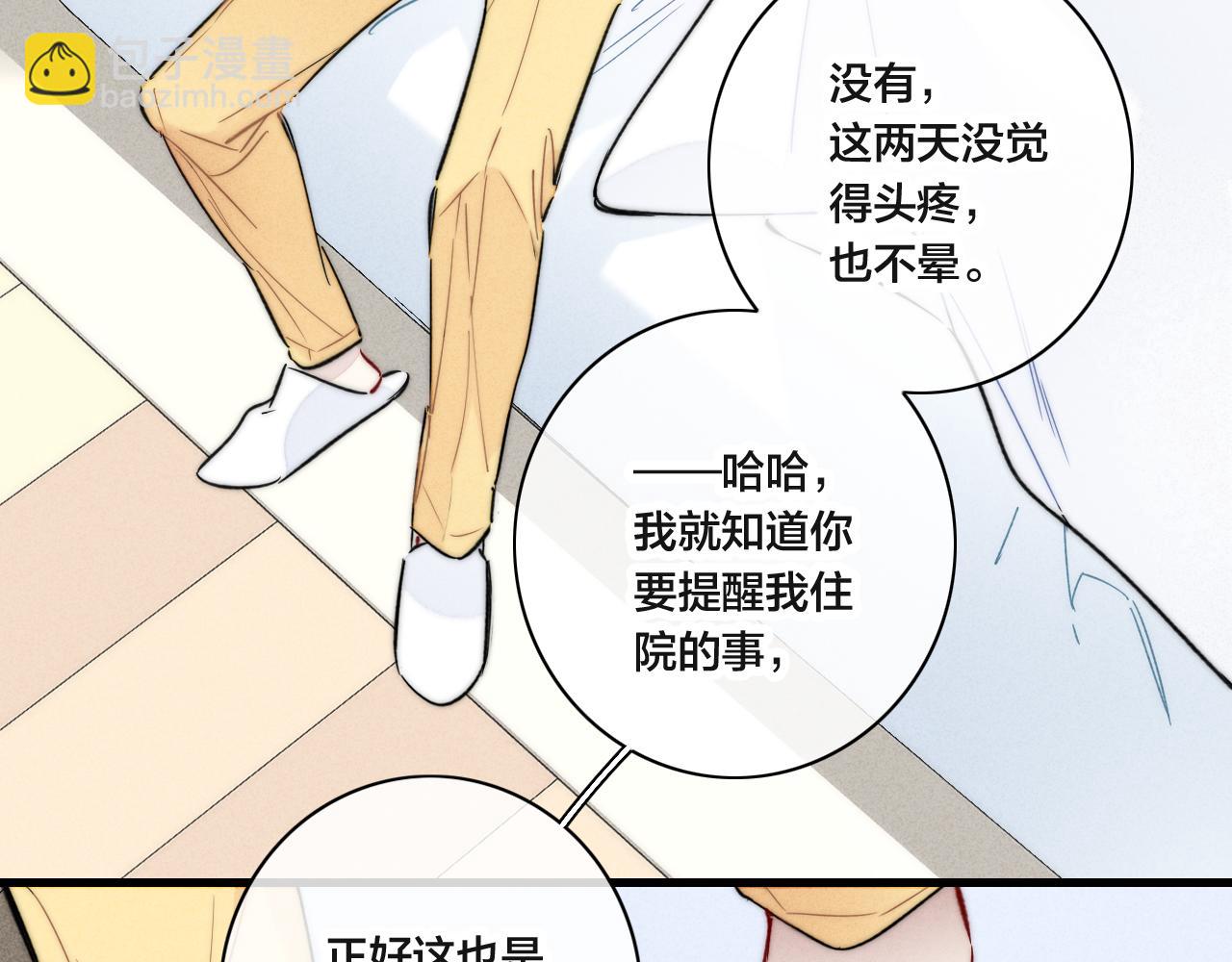 第91话 那又怎么样呢？(1/2)-第99话