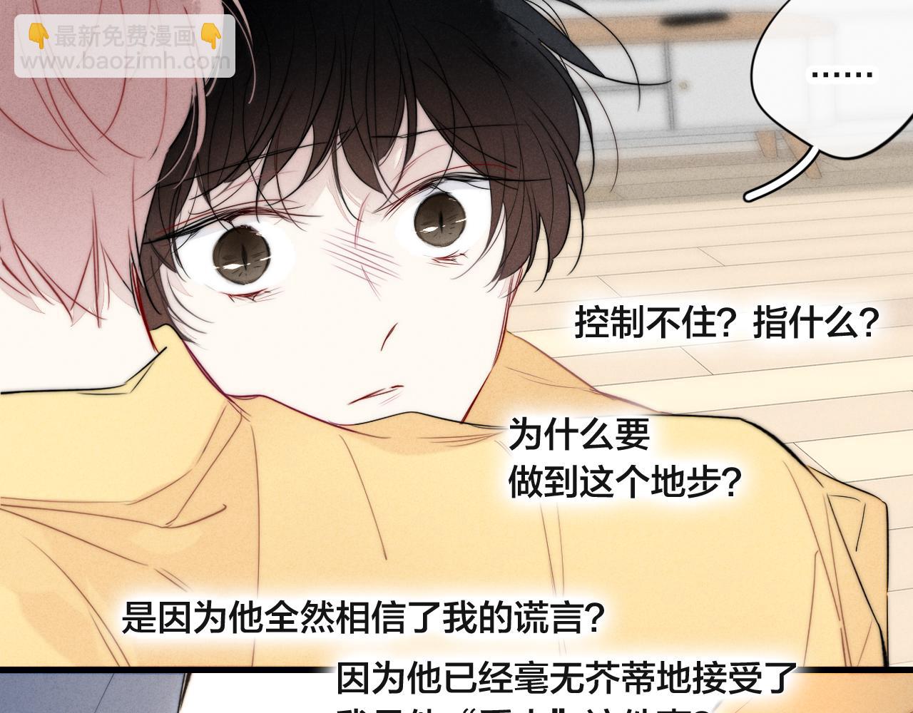 第91话 那又怎么样呢？(1/2)-第99话