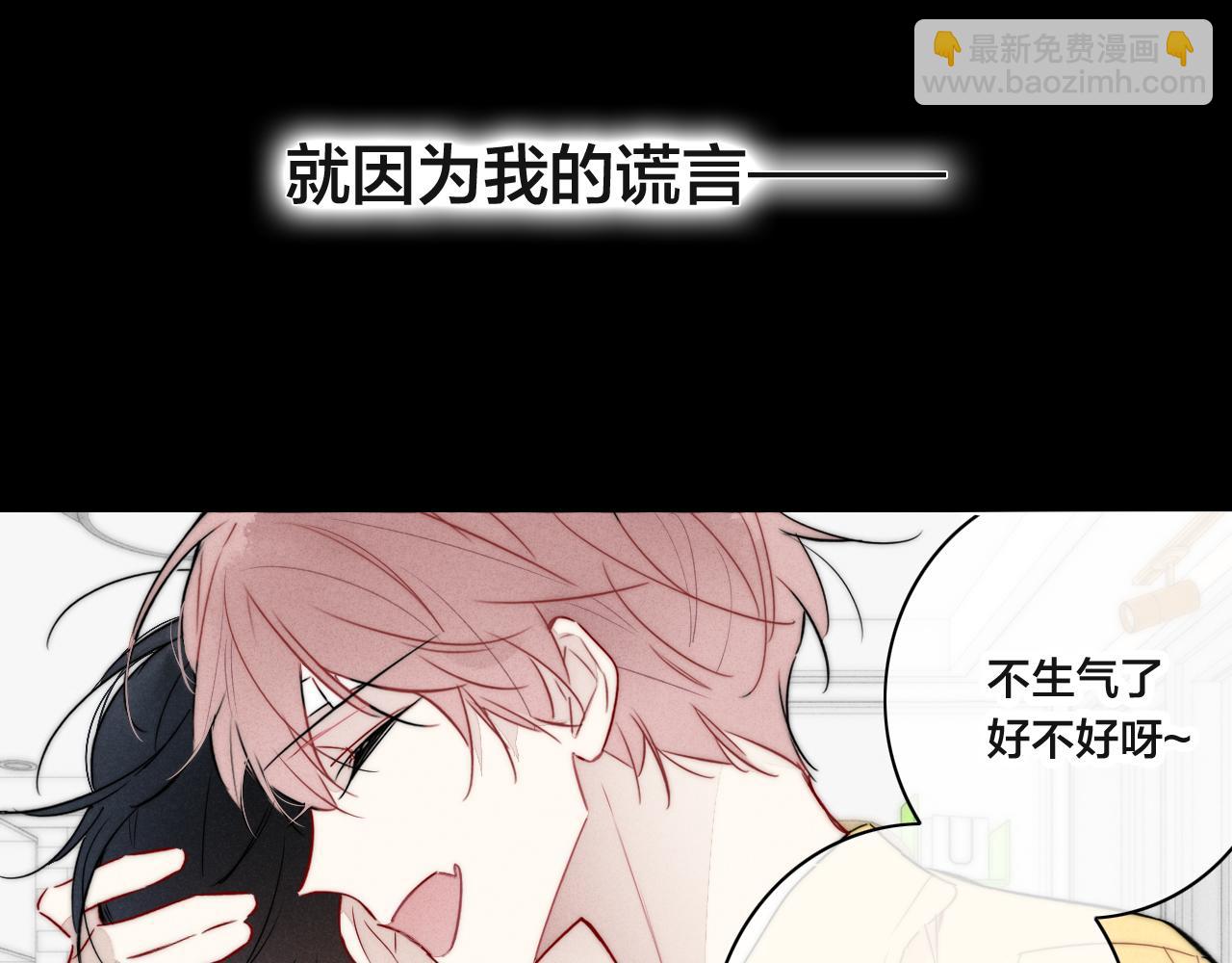 第91话 那又怎么样呢？(1/2)-第99话