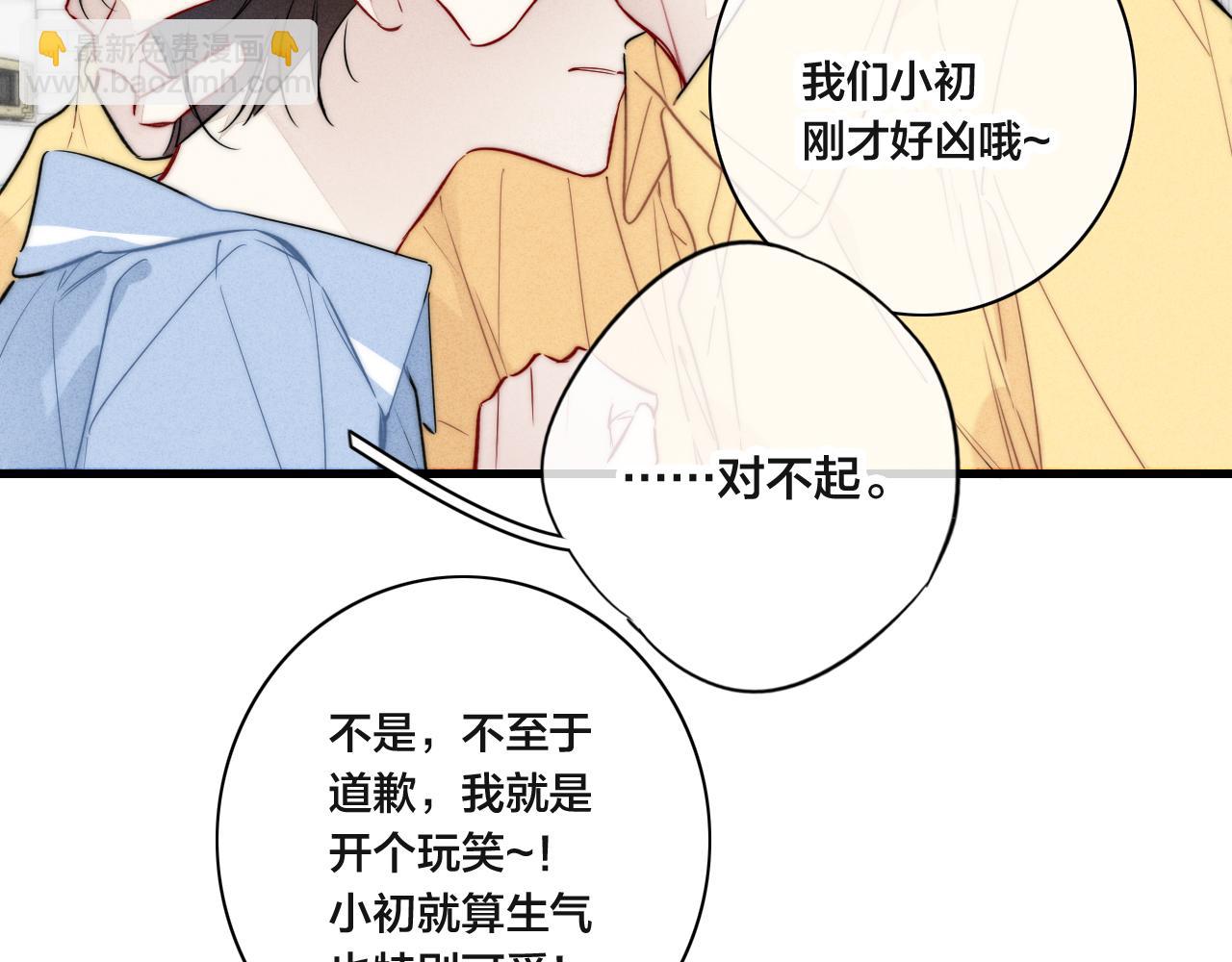 第91话 那又怎么样呢？(1/2)-第99话