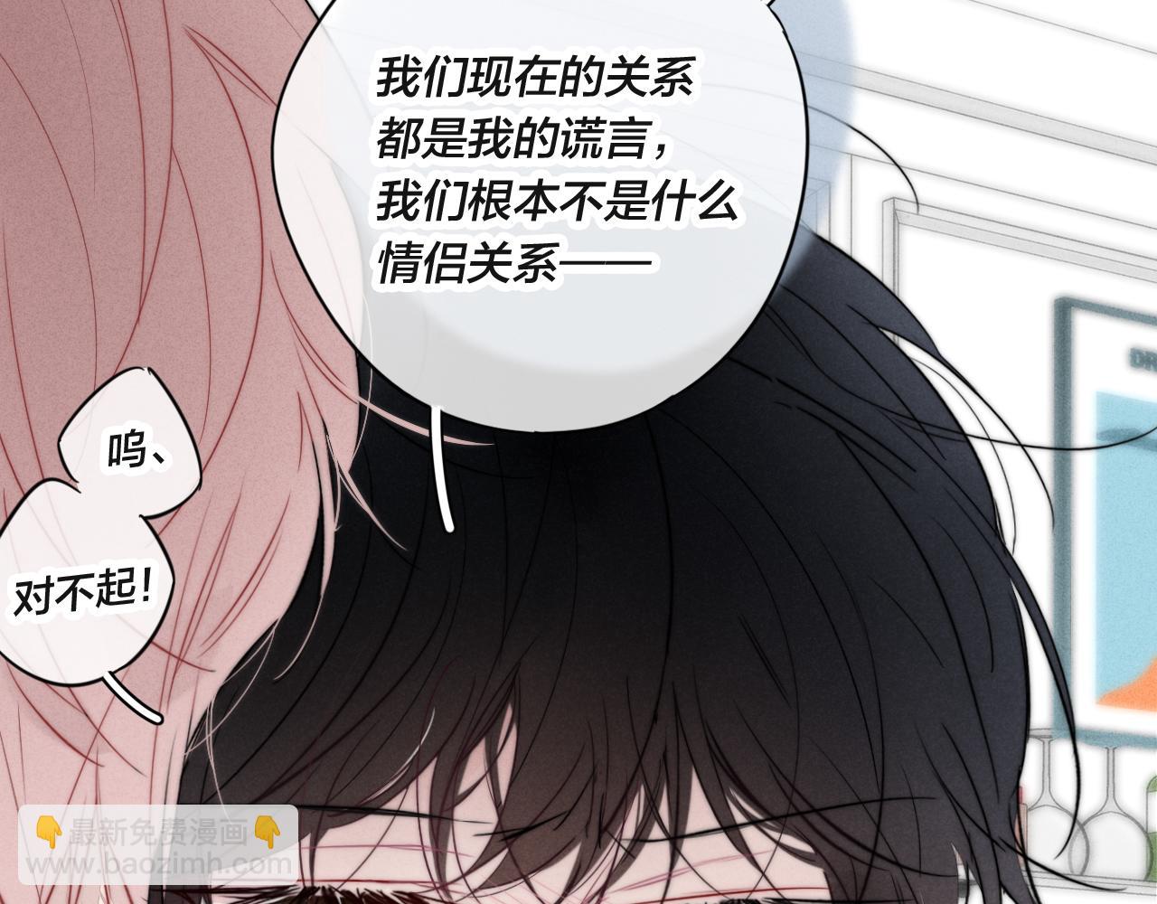 第91话 那又怎么样呢？(1/2)-第99话