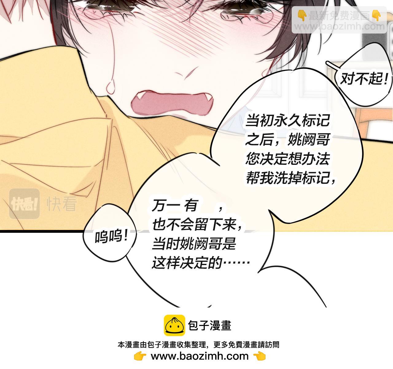 第91话 那又怎么样呢？(1/2)-第99话