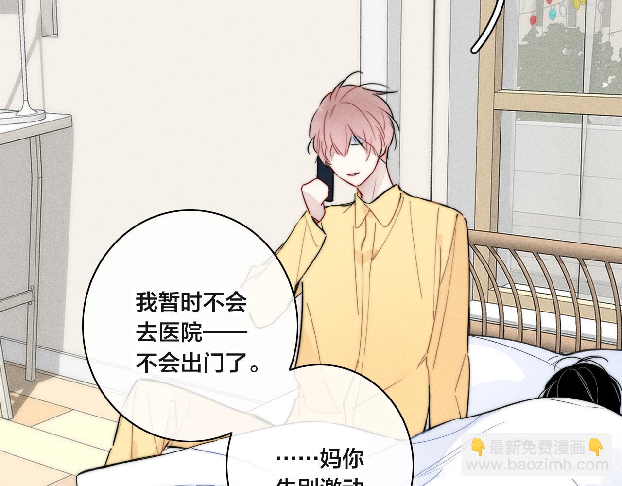 第91话 那又怎么样呢？(1/2)-第99话