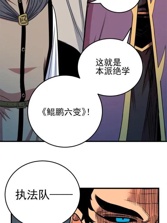 帝霸 - 33 无稽之谈 - 1