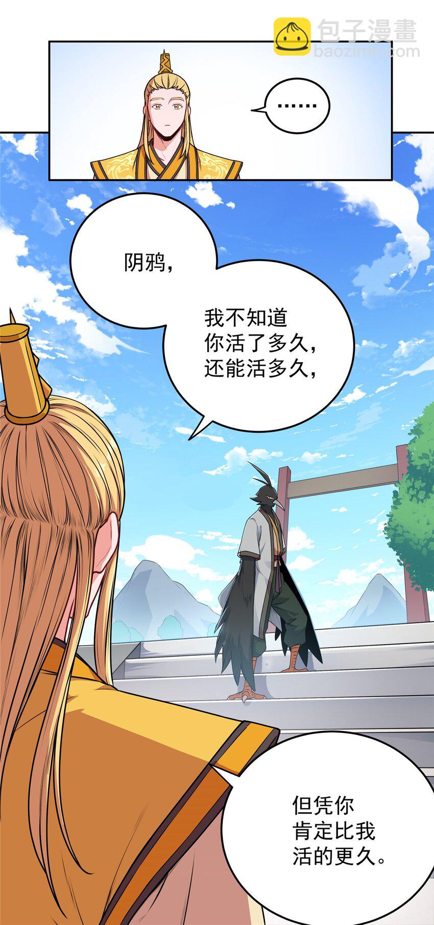 01 首席弟子-第1话