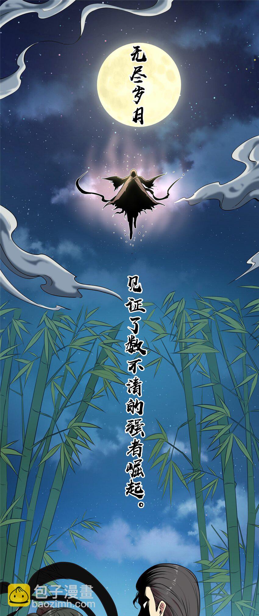 帝霸 - 01 首席弟子 - 2