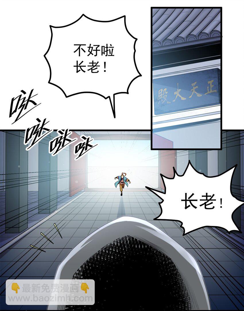 帝霸 - 01 首席弟子 - 2