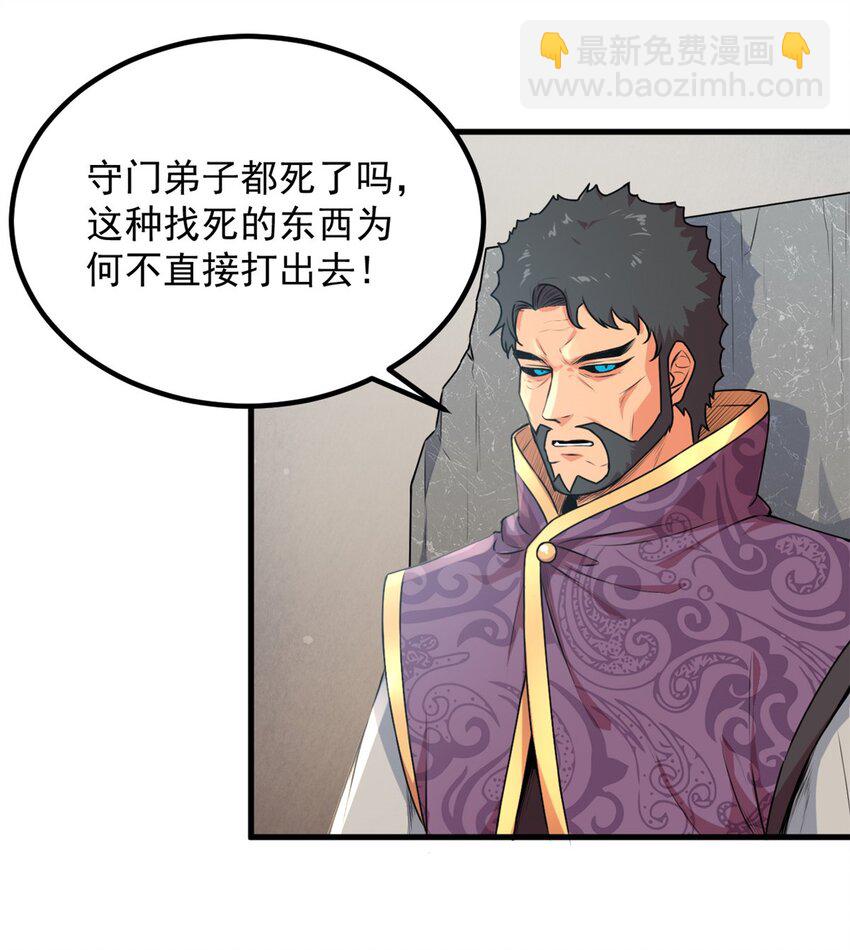 01 首席弟子-第1话