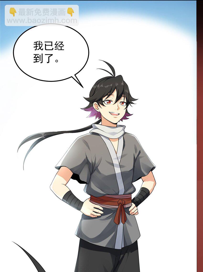 帝霸 - 01 首席弟子 - 3