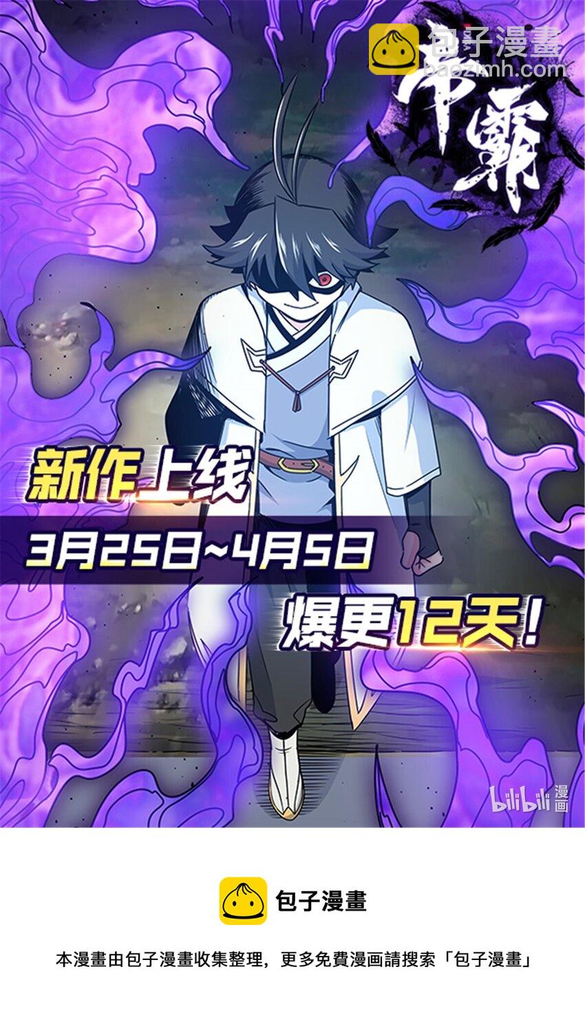 帝霸 - 01 首席弟子 - 5