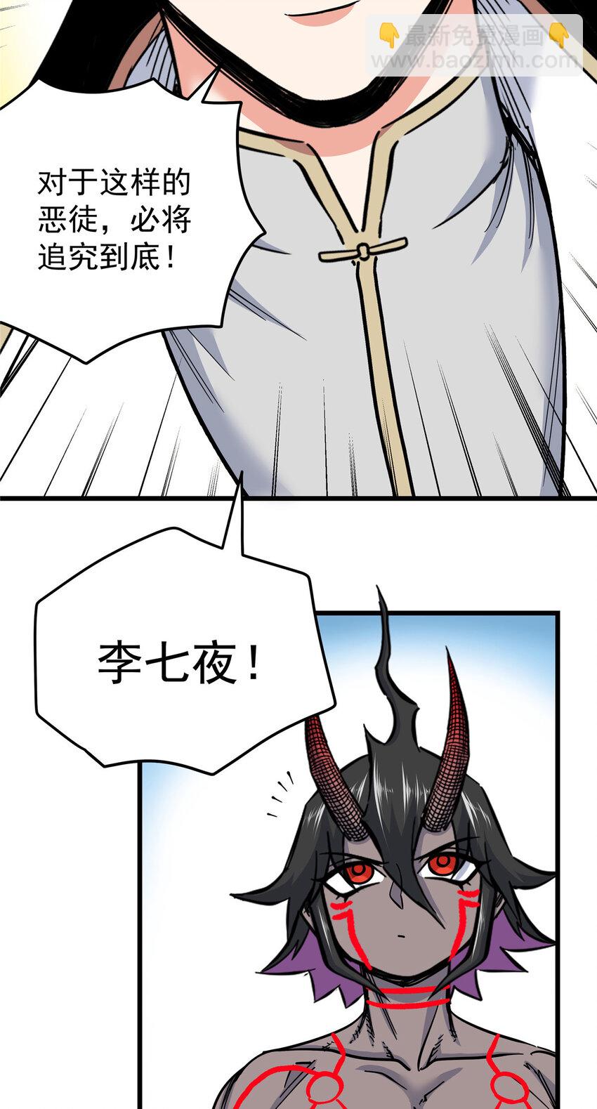 帝霸 - 101 錯誤的立場 - 6