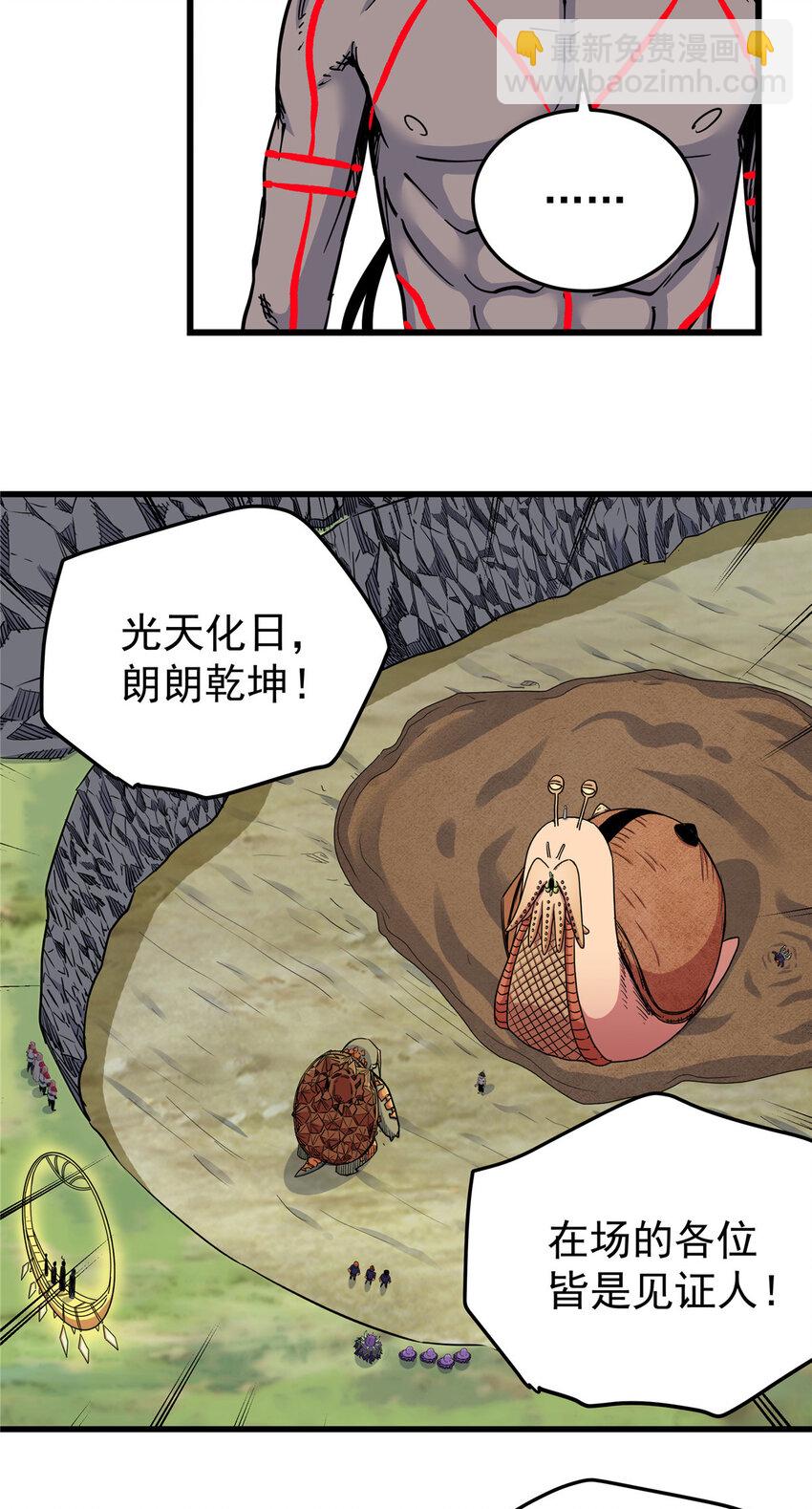 帝霸 - 101 錯誤的立場 - 1