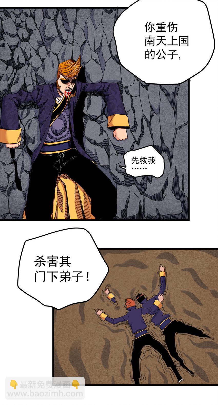 帝霸 - 101 錯誤的立場 - 2