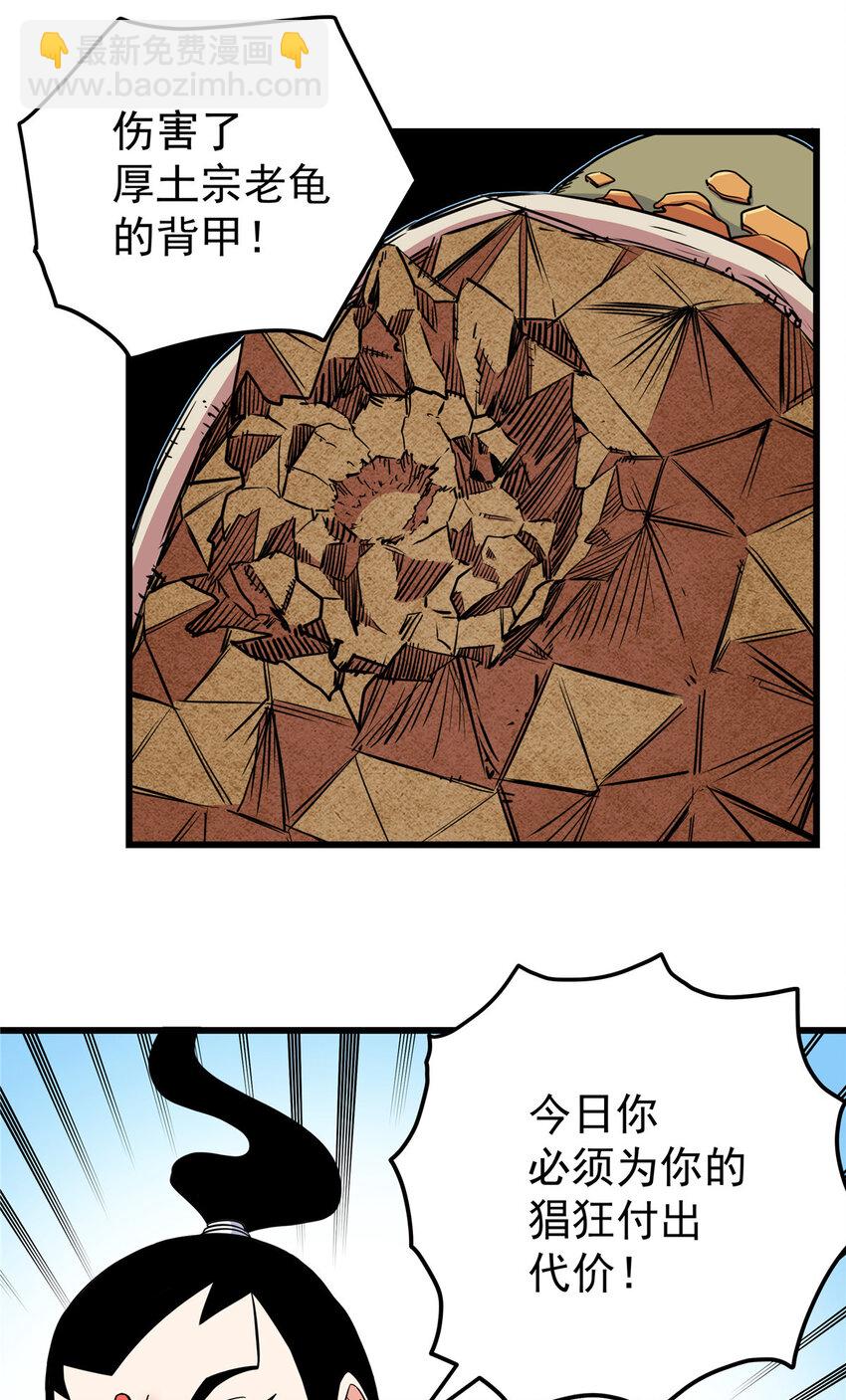 帝霸 - 101 錯誤的立場 - 3