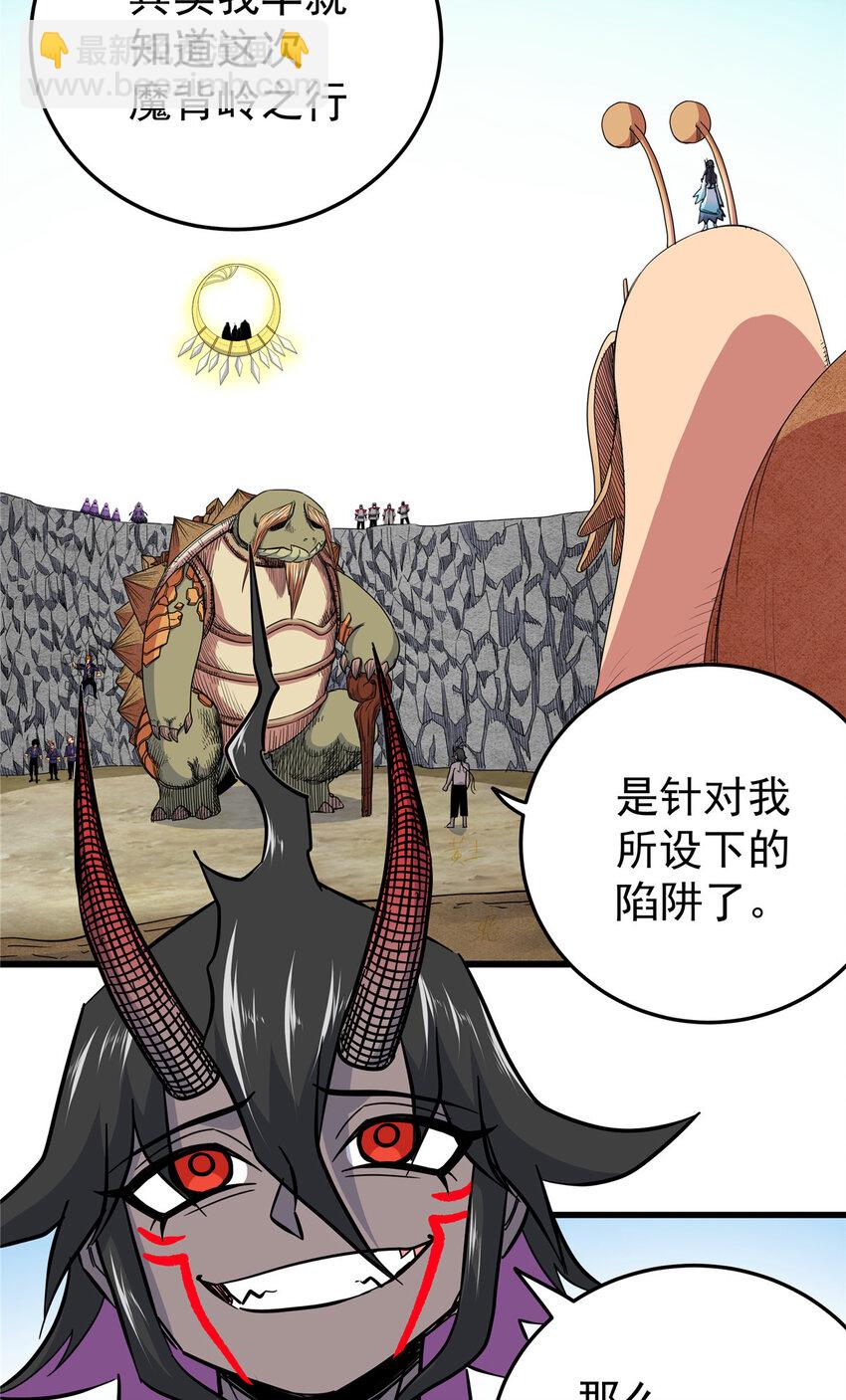 帝霸 - 101 錯誤的立場 - 6