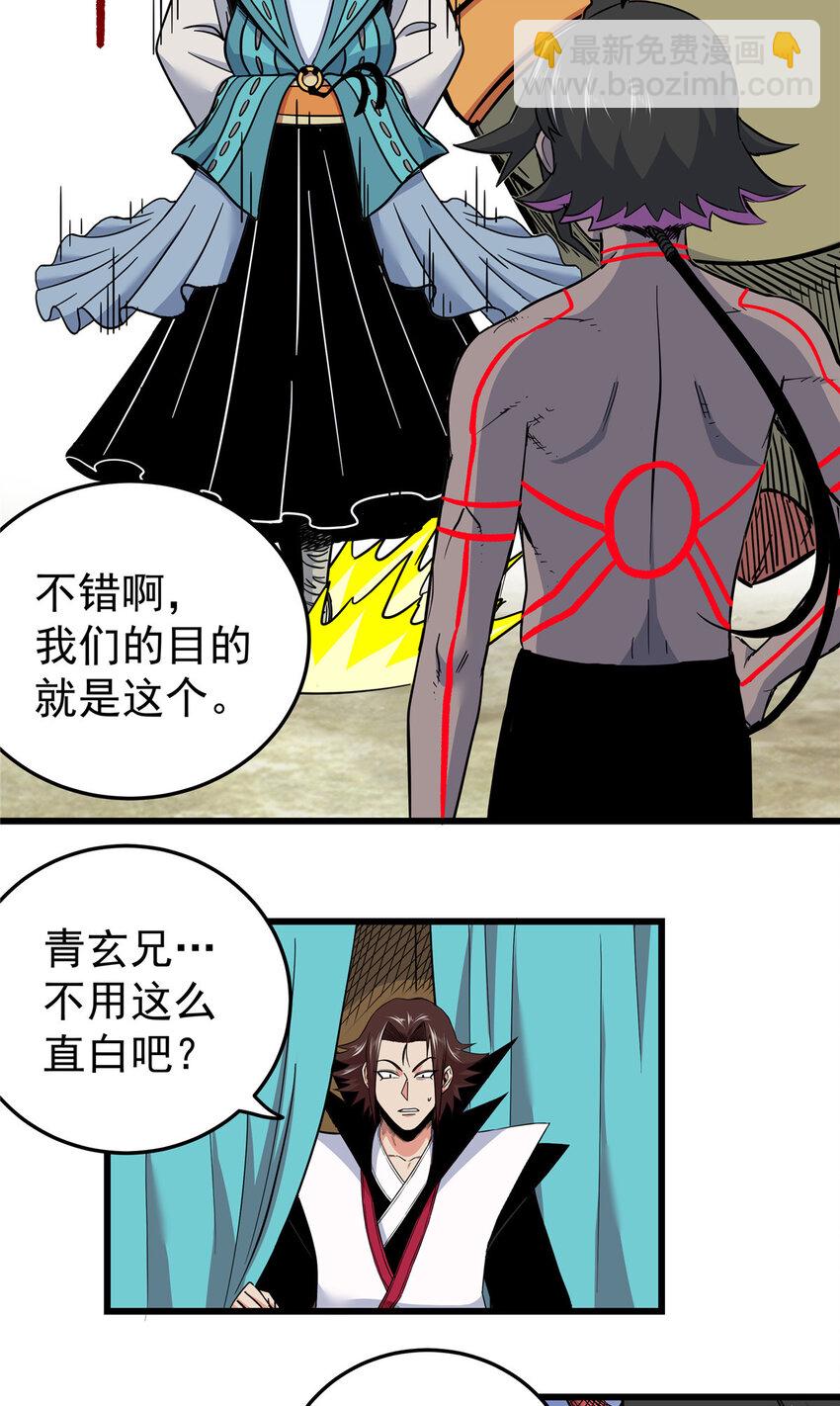 帝霸 - 101 錯誤的立場 - 3