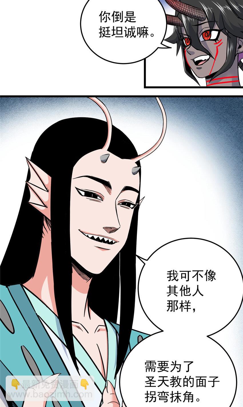 帝霸 - 101 錯誤的立場 - 4