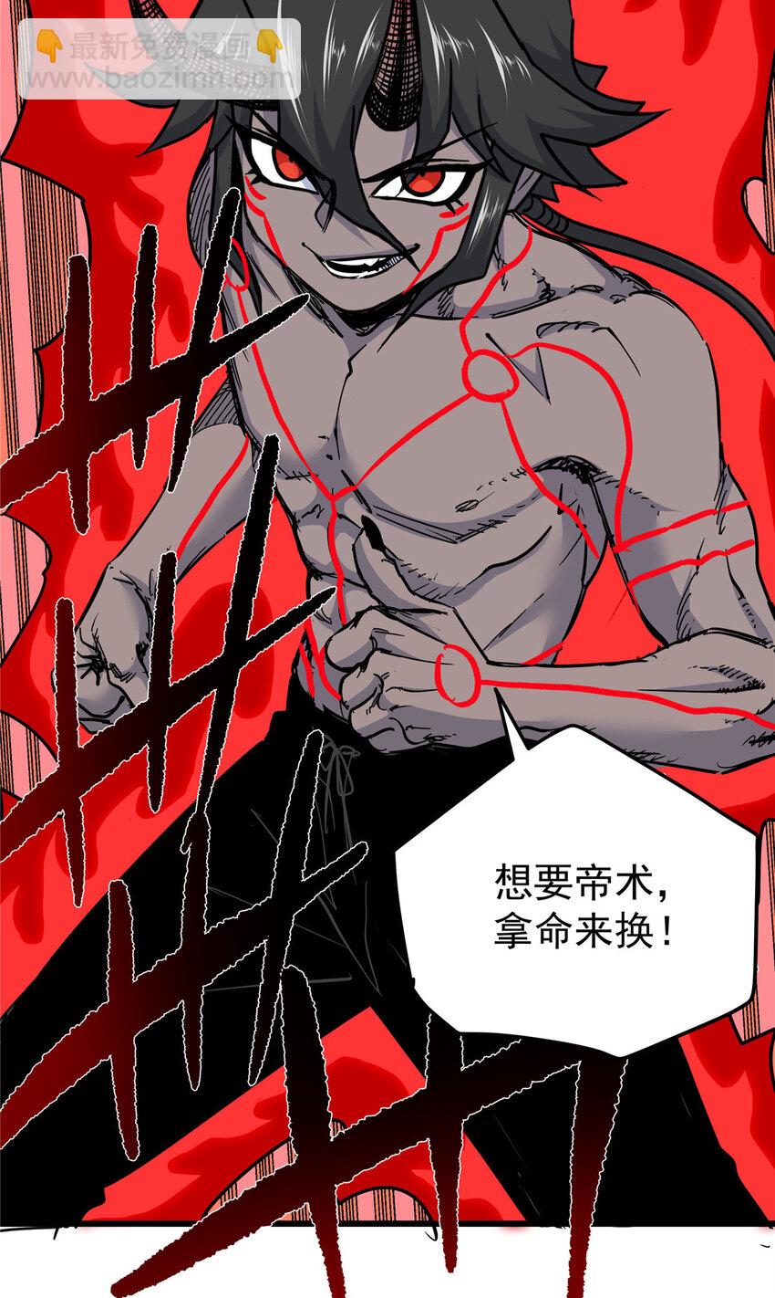 帝霸 - 101 錯誤的立場 - 6