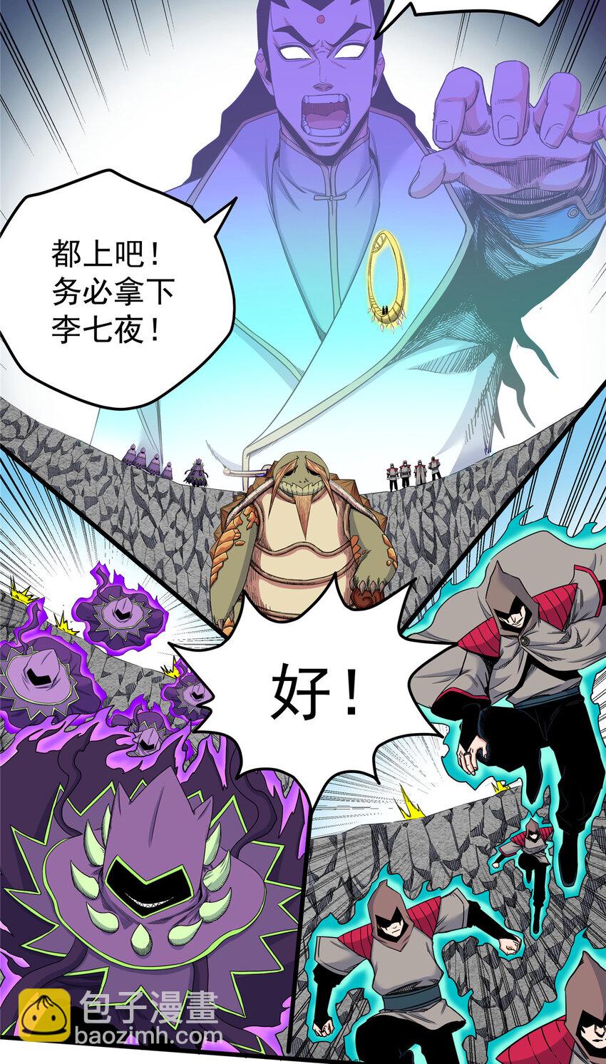 帝霸 - 101 錯誤的立場 - 2