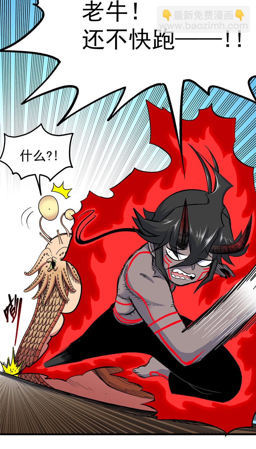 帝霸 - 101 錯誤的立場 - 5