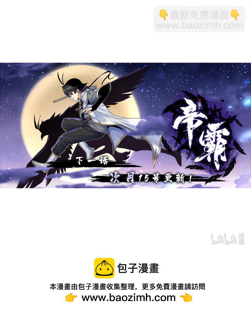 帝霸 - 101 錯誤的立場 - 6