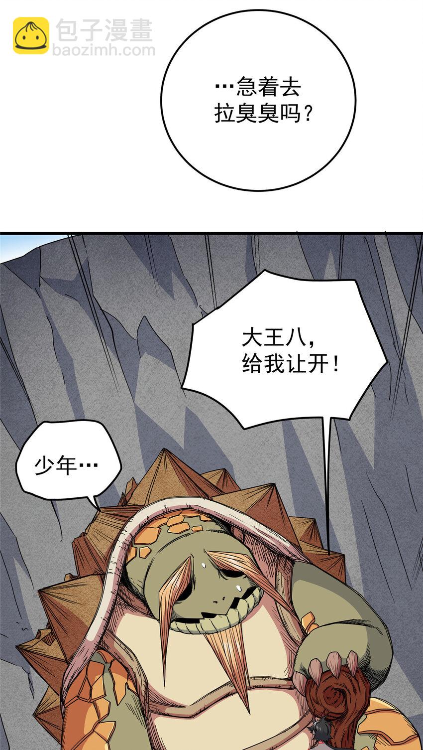 帝霸 - 101 錯誤的立場 - 4