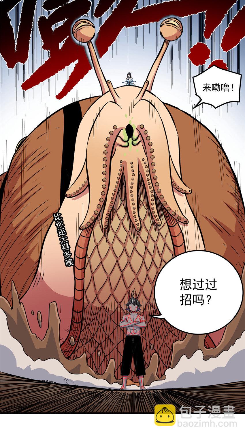 帝霸 - 101 錯誤的立場 - 6