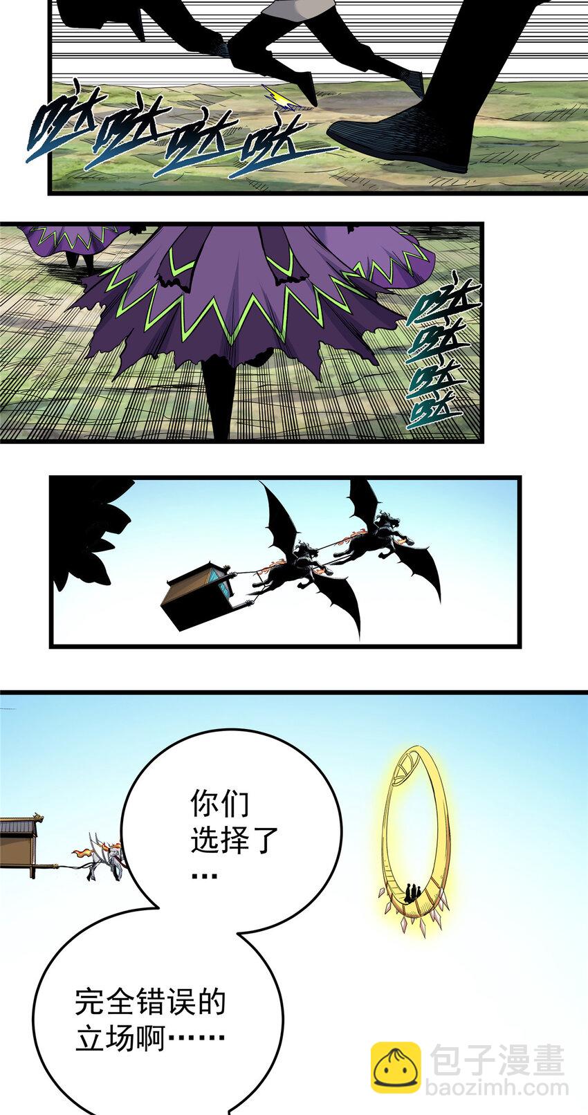 帝霸 - 101 錯誤的立場 - 2