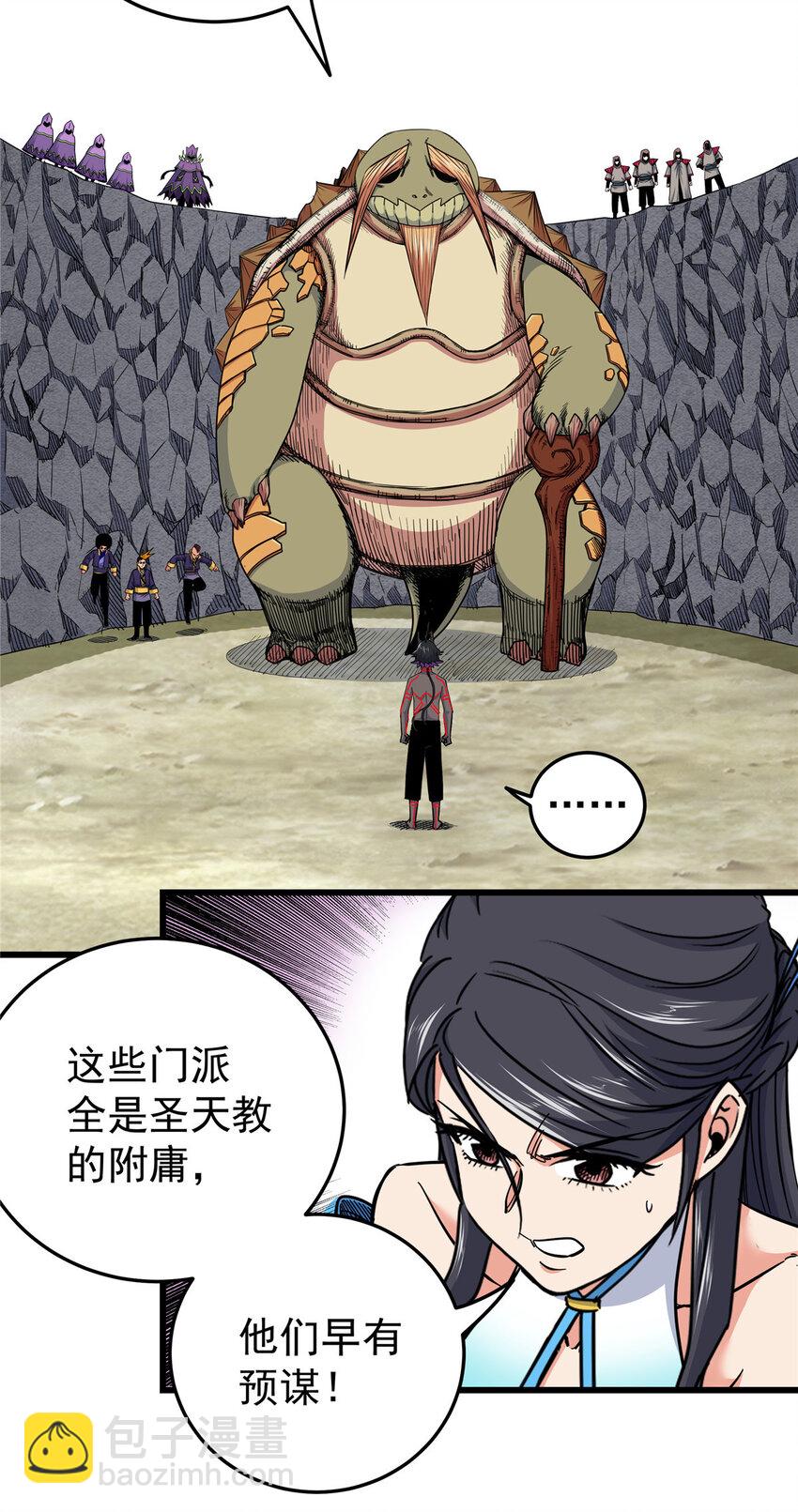 帝霸 - 101 錯誤的立場 - 3