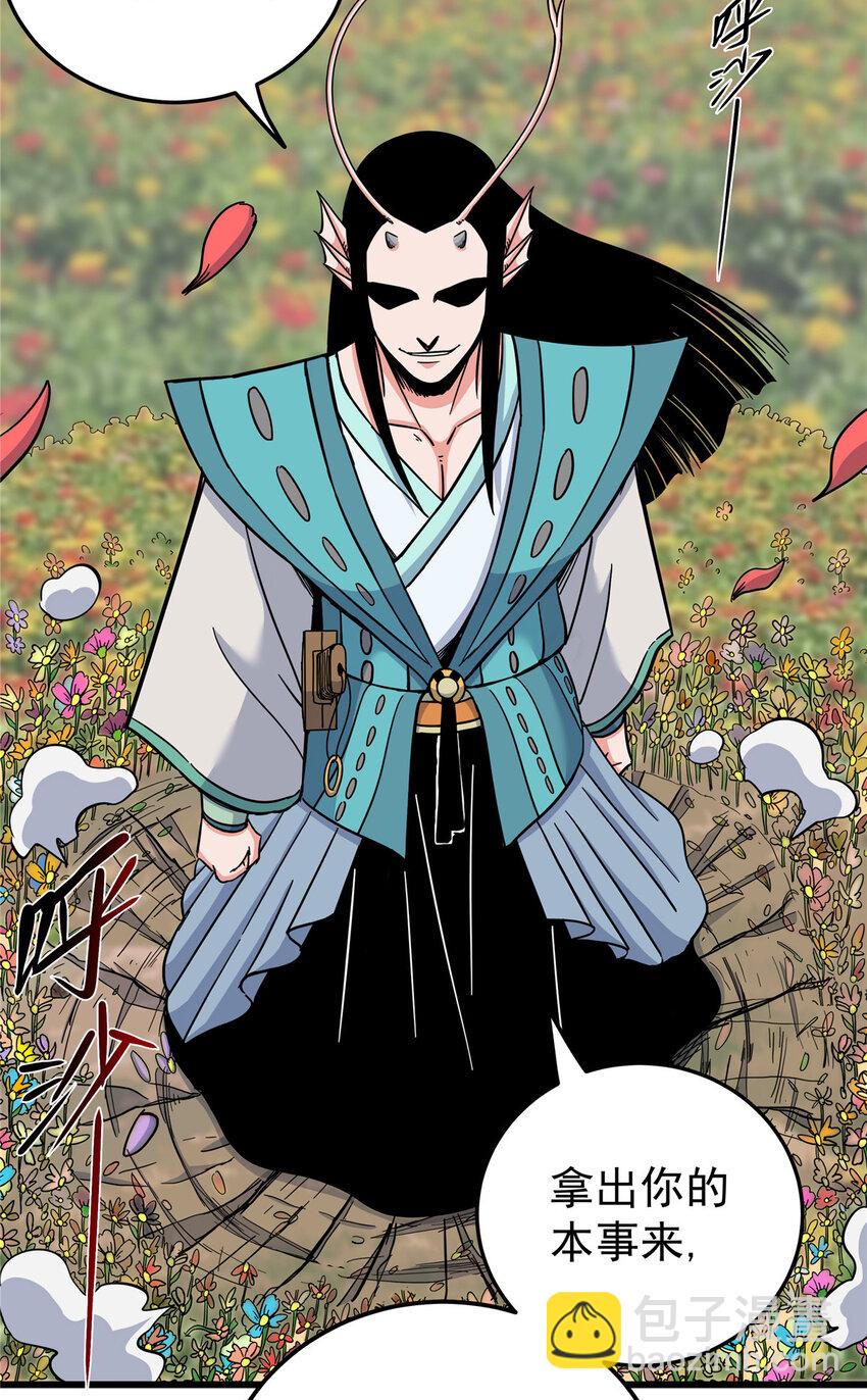 帝霸 - 103 大猿魔！ - 5