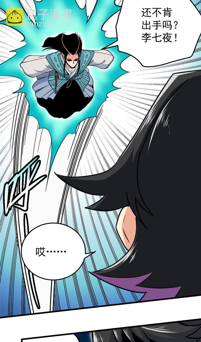 帝霸 - 103 大猿魔！ - 3