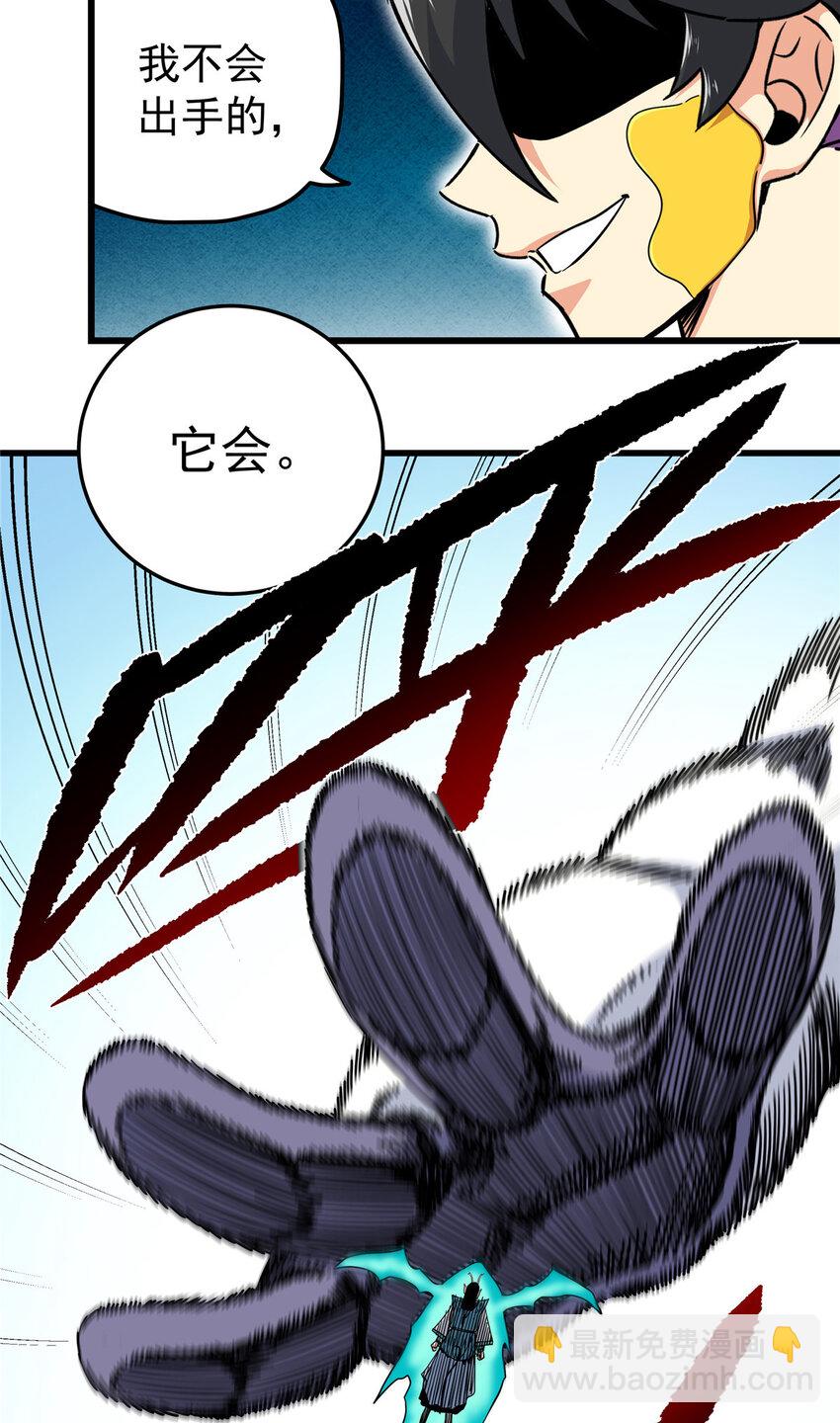 帝霸 - 103 大猿魔！ - 4