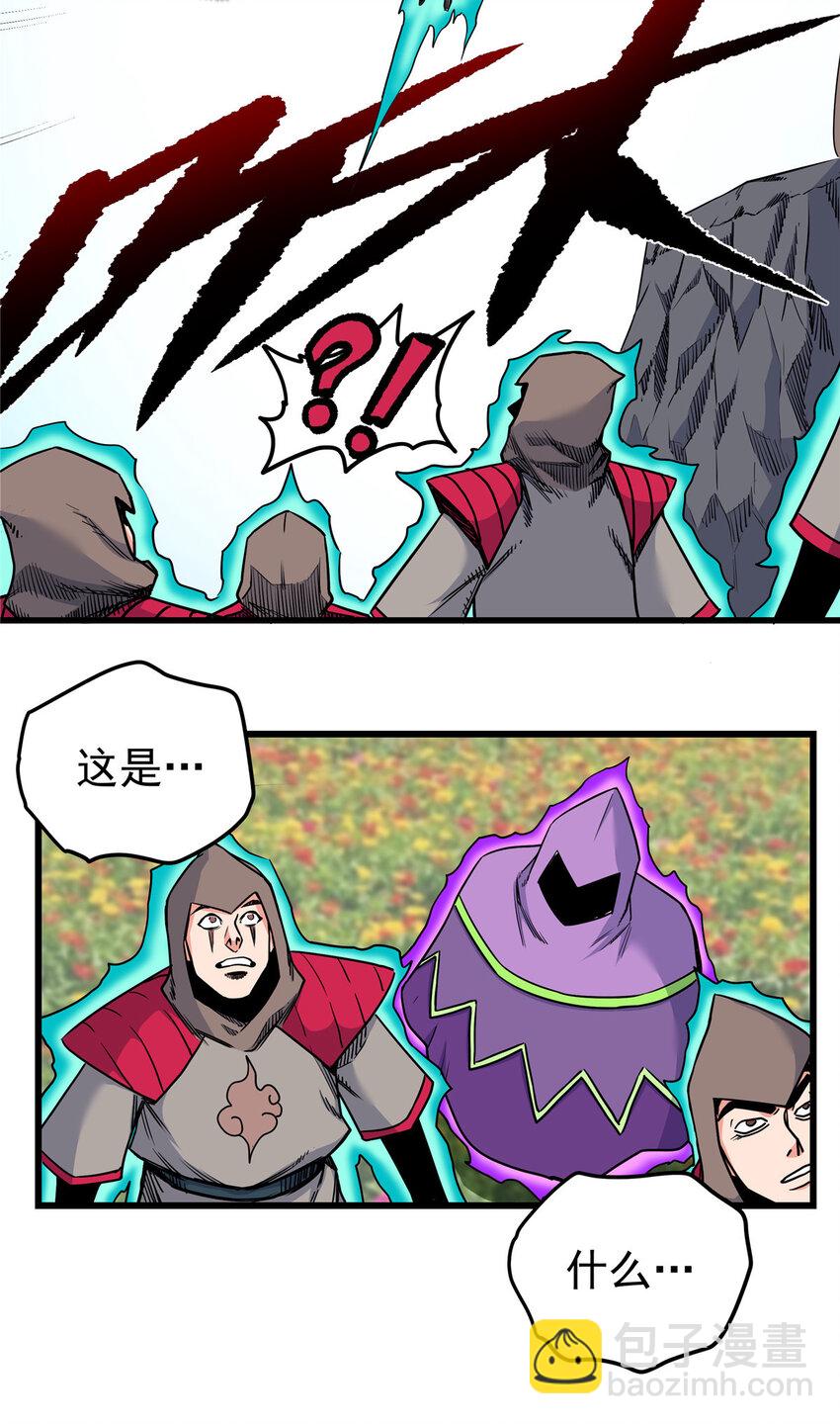 帝霸 - 103 大猿魔！ - 5