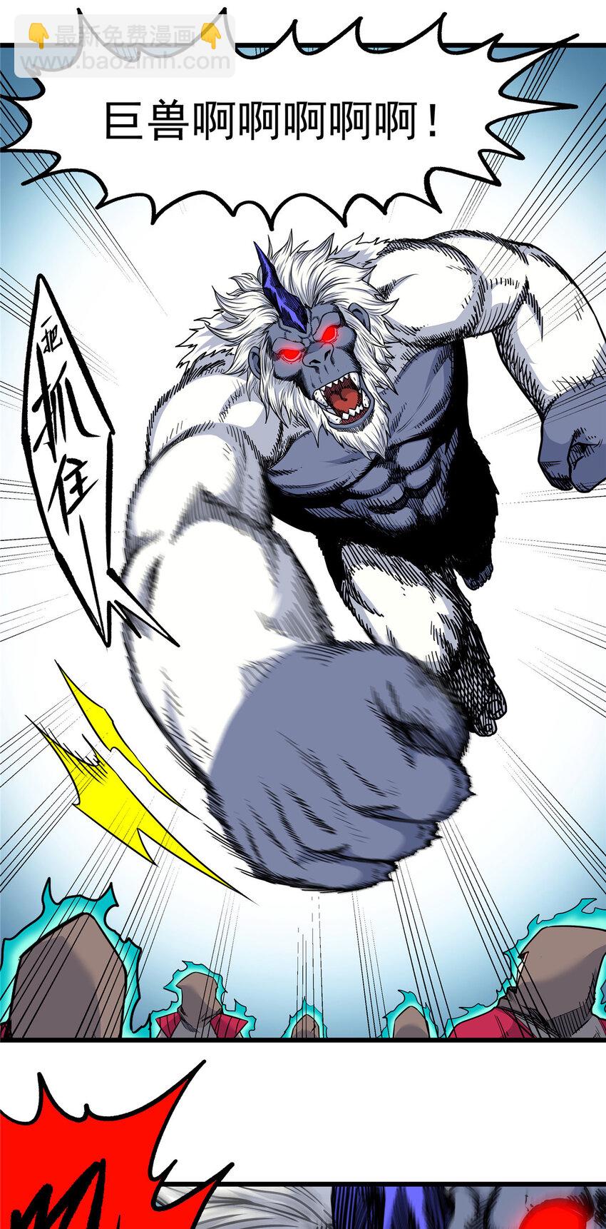 帝霸 - 103 大猿魔！ - 6