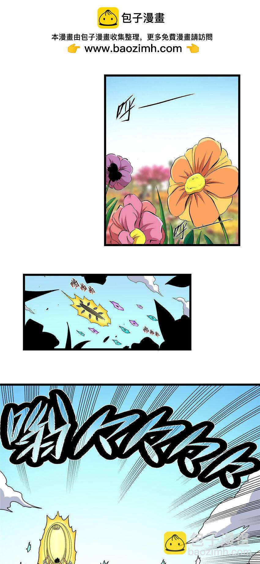 帝霸 - 103 大猿魔！ - 2