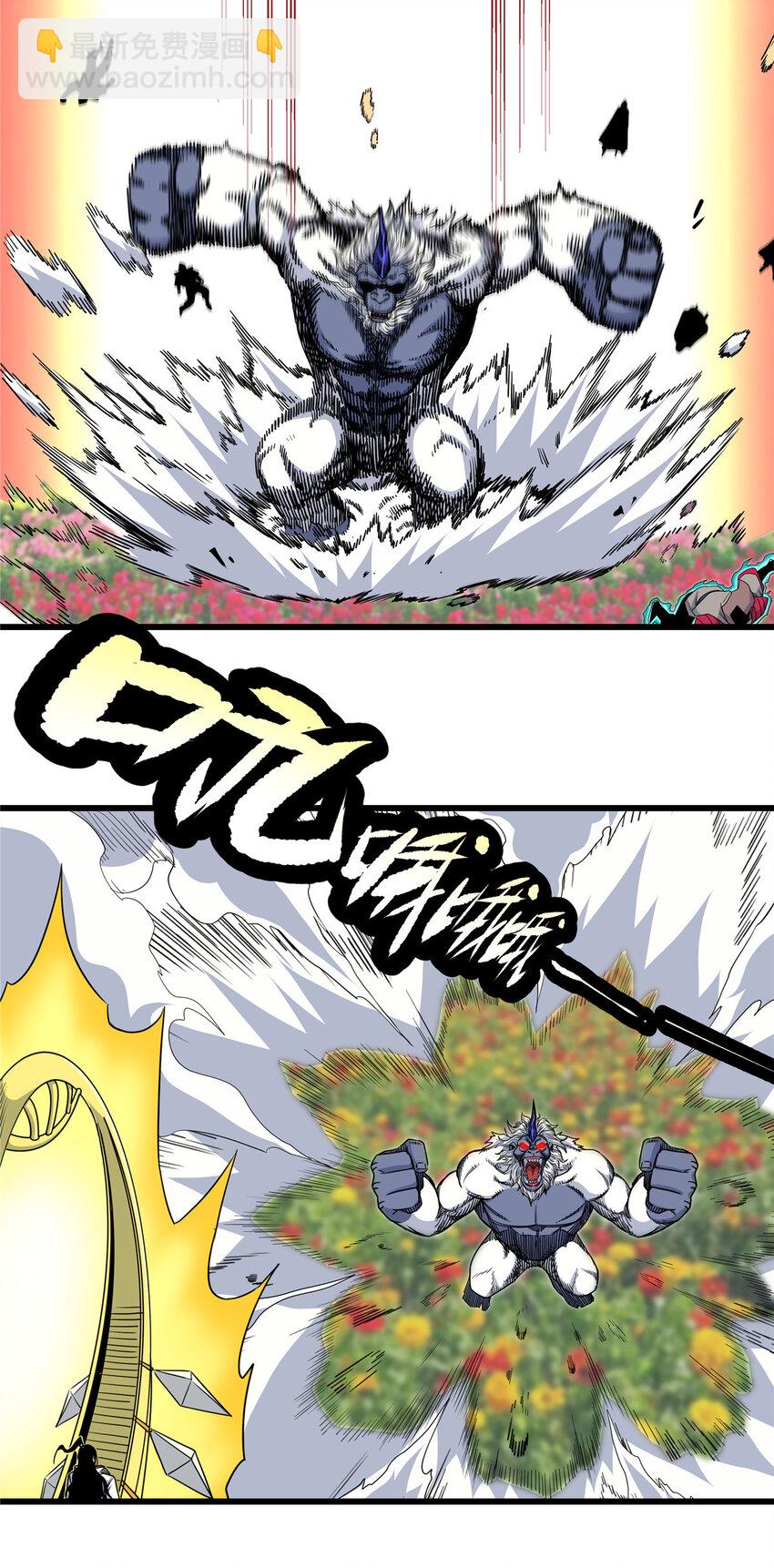 帝霸 - 103 大猿魔！ - 3