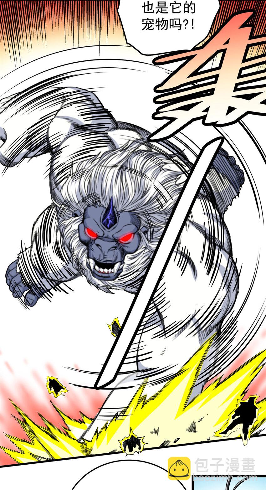 帝霸 - 103 大猿魔！ - 5