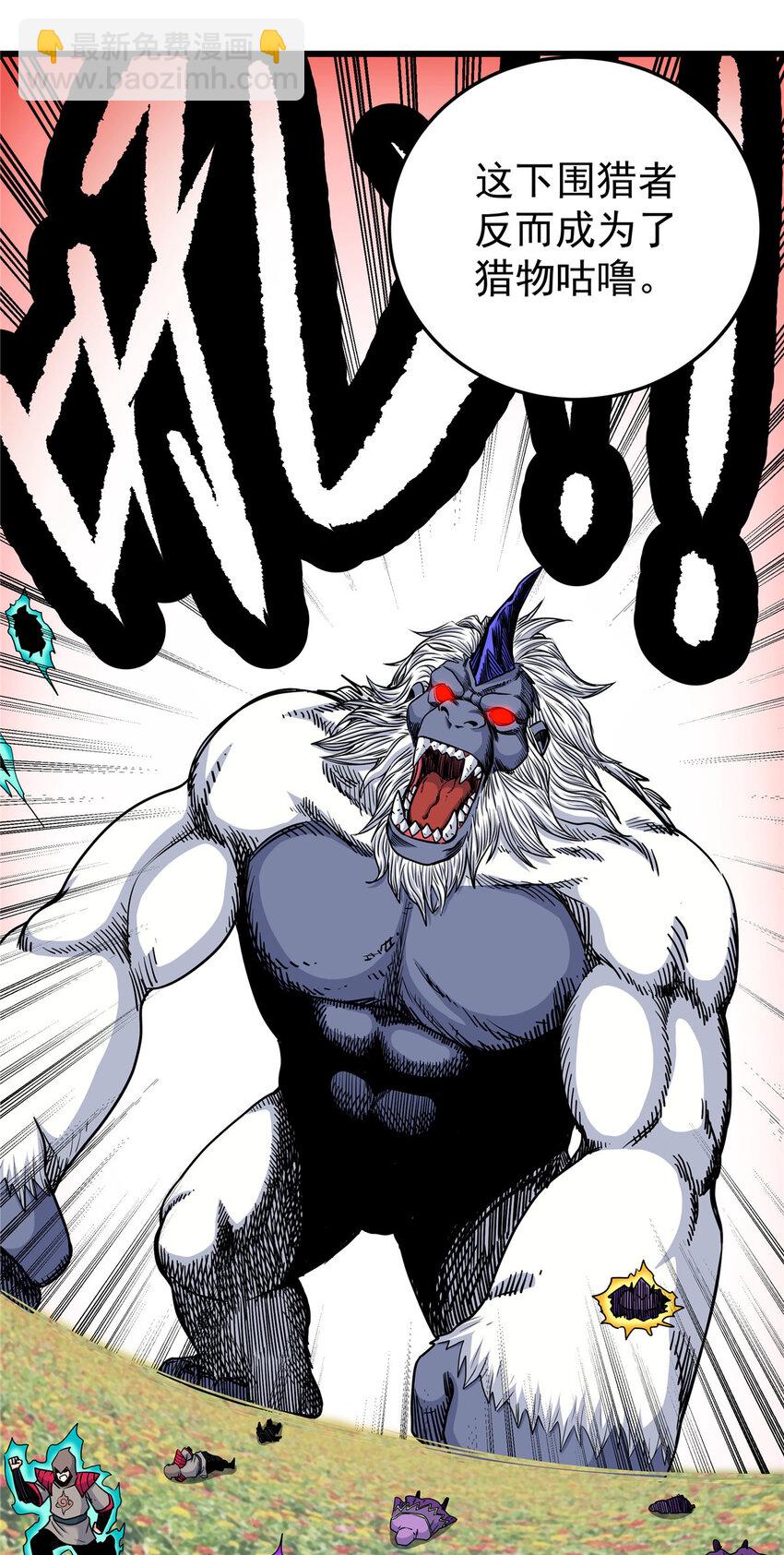 帝霸 - 103 大猿魔！ - 3