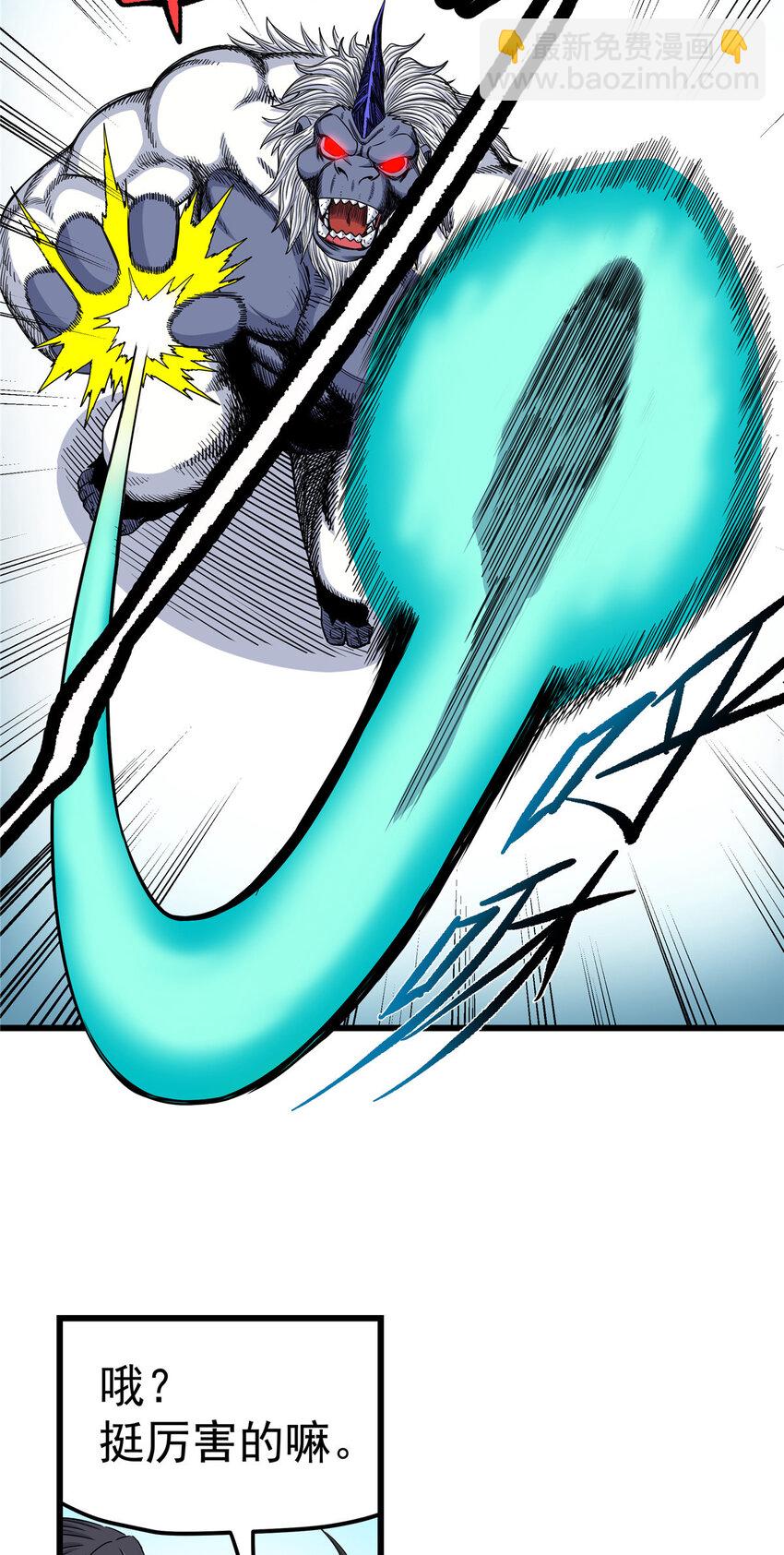 帝霸 - 103 大猿魔！ - 5