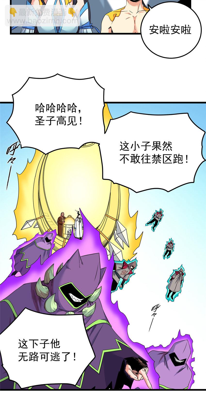 帝霸 - 103 大猿魔！ - 4