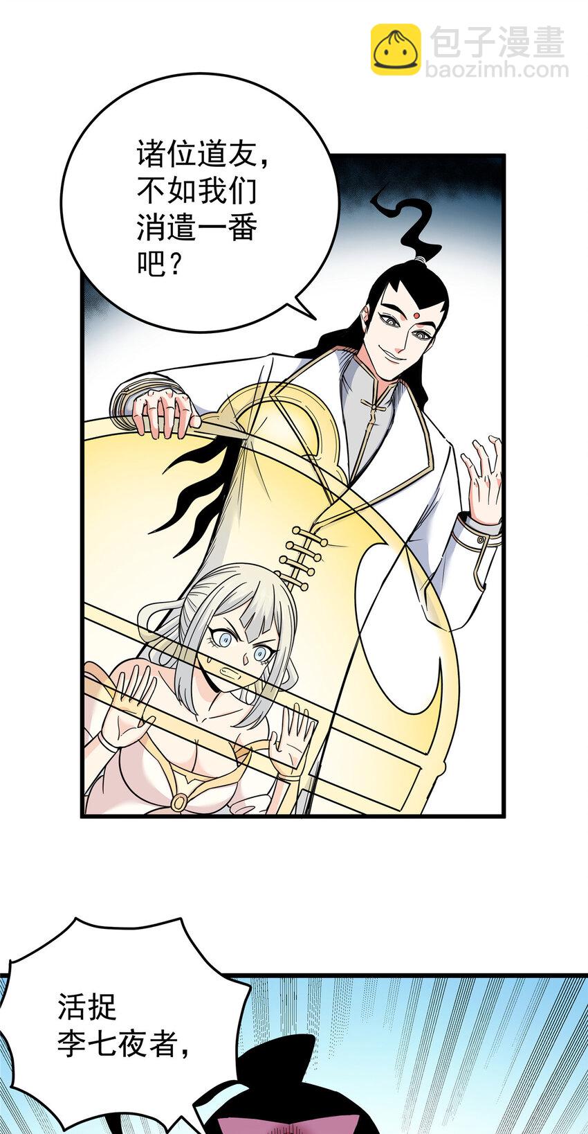 帝霸 - 103 大猿魔！ - 5