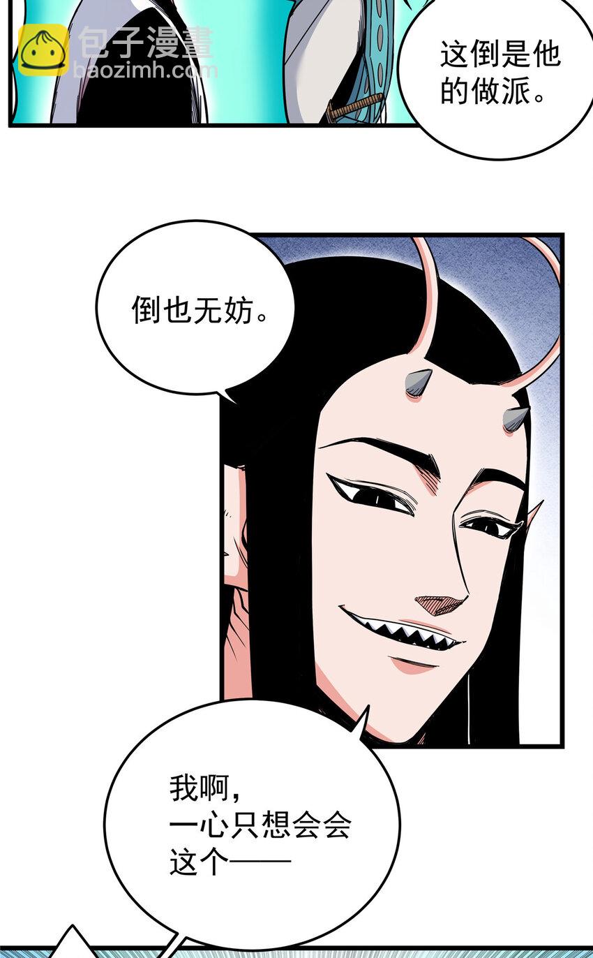 帝霸 - 103 大猿魔！ - 2