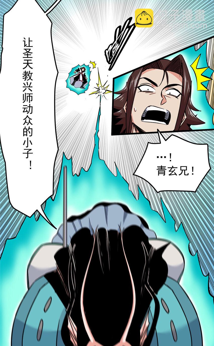 帝霸 - 103 大猿魔！ - 3